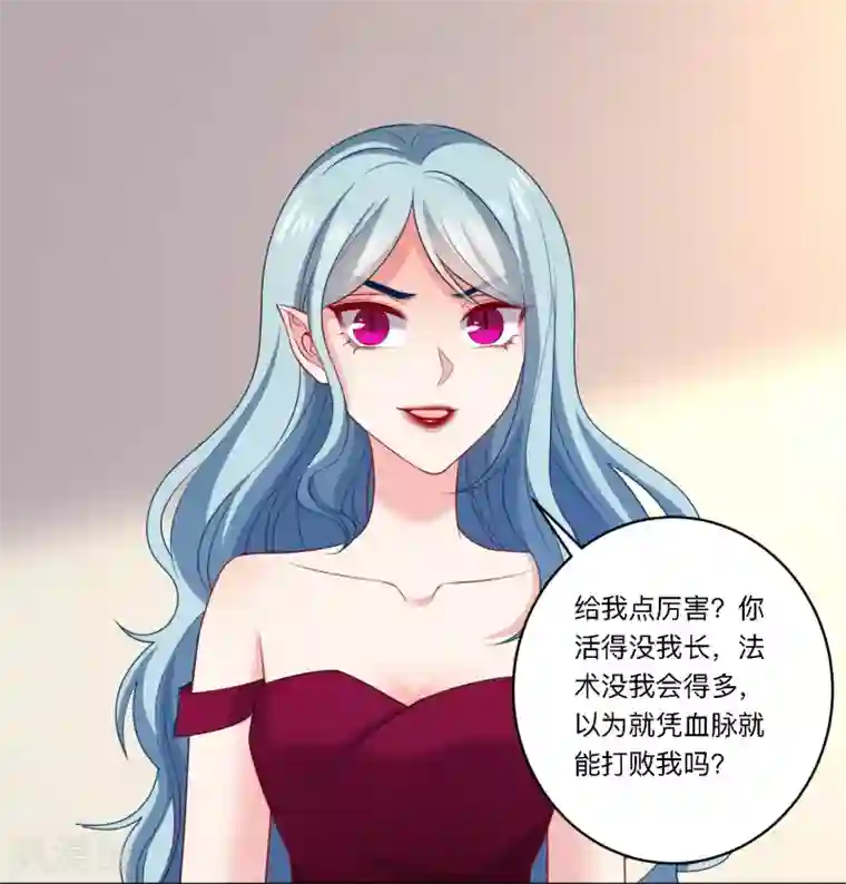 明星是血族第249话 眷属崽崽要抱抱