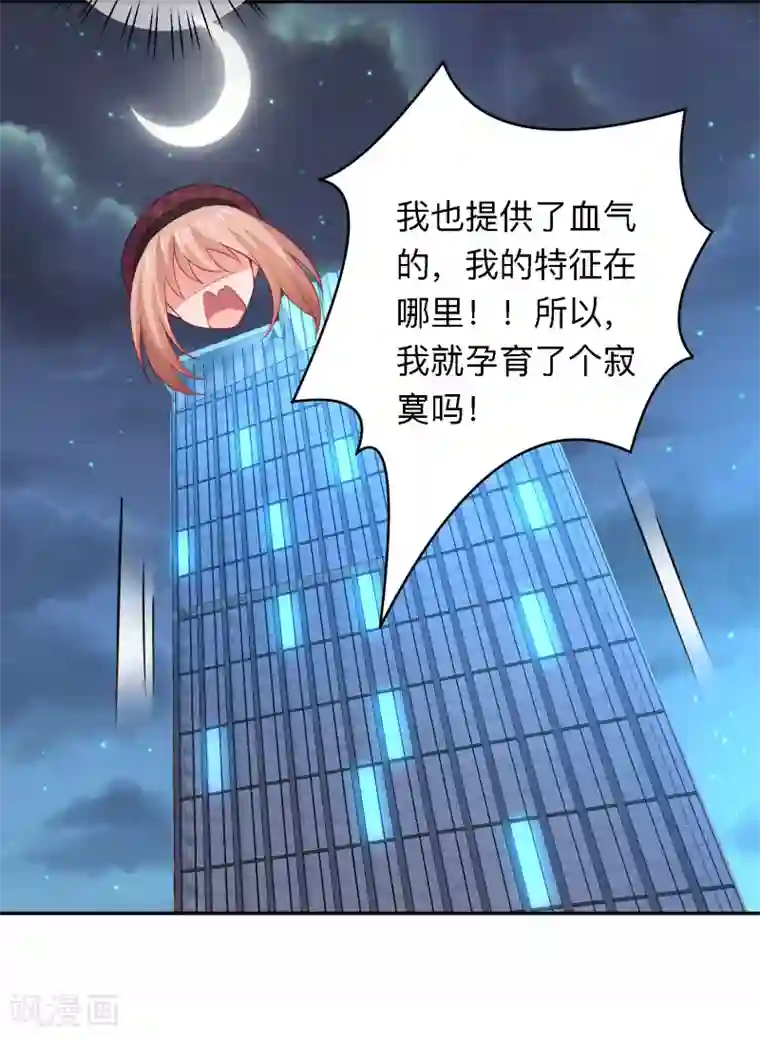 明星是血族第249话 眷属崽崽要抱抱