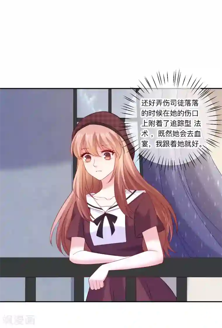 明星是血族第249话 眷属崽崽要抱抱