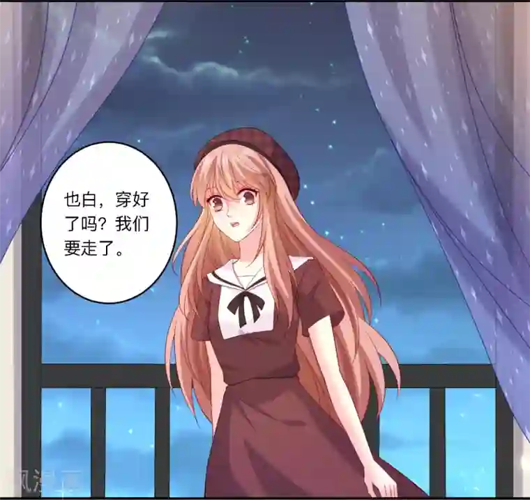 明星是血族第249话 眷属崽崽要抱抱