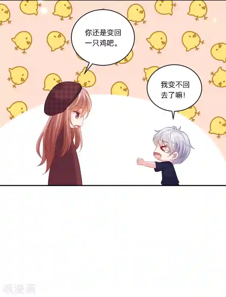 明星是血族第249话 眷属崽崽要抱抱