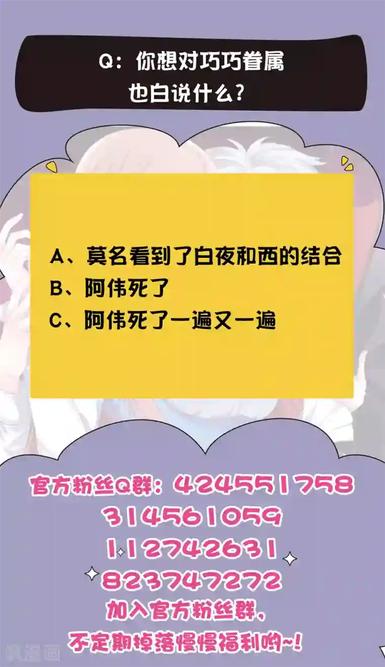 明星是血族第249话 眷属崽崽要抱抱