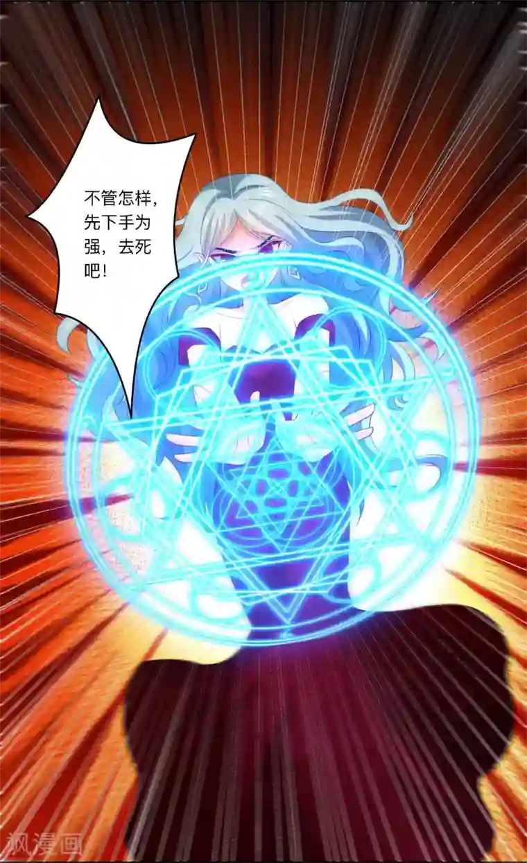 明星是血族第249话 眷属崽崽要抱抱