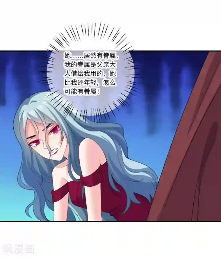 明星是血族第249话 眷属崽崽要抱抱