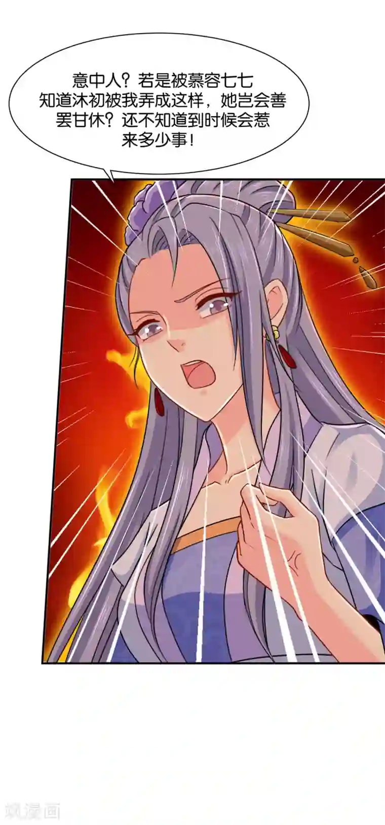 绝色医妃第188话 楚玄迟要死了