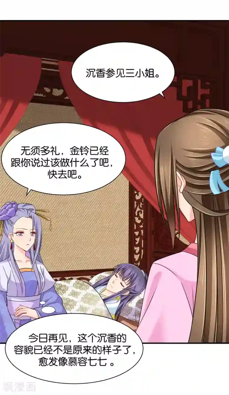 绝色医妃第188话 楚玄迟要死了