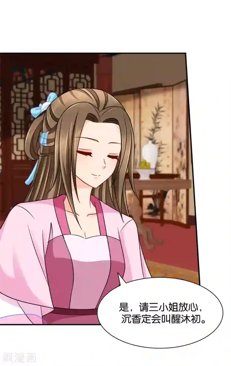 绝色医妃第188话 楚玄迟要死了