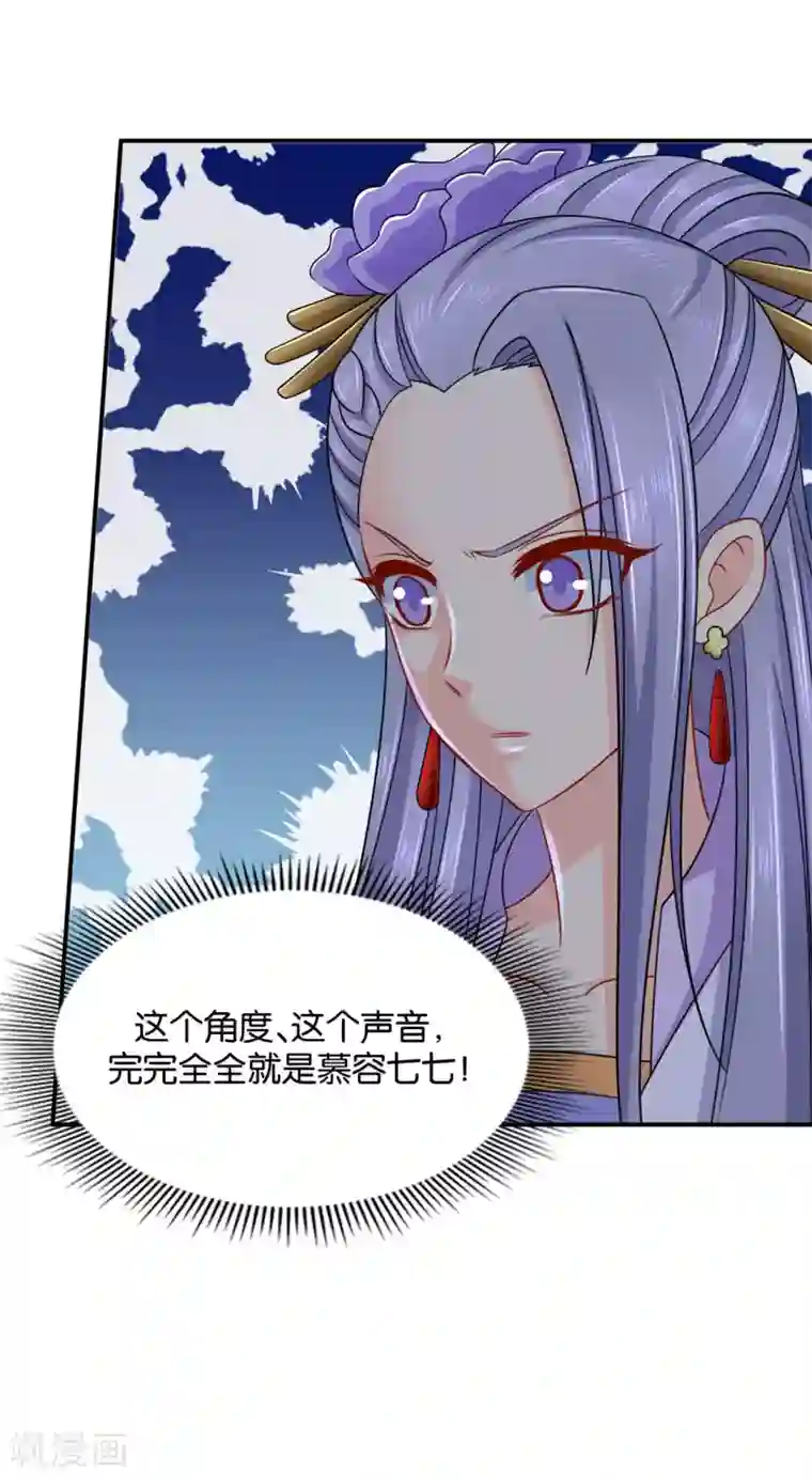 绝色医妃第188话 楚玄迟要死了