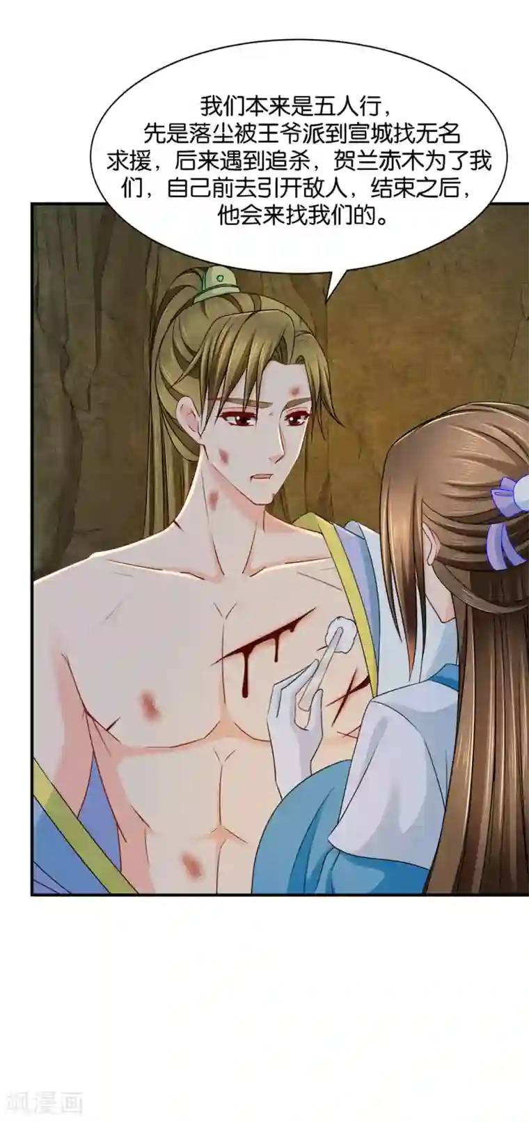 绝色医妃第188话 楚玄迟要死了