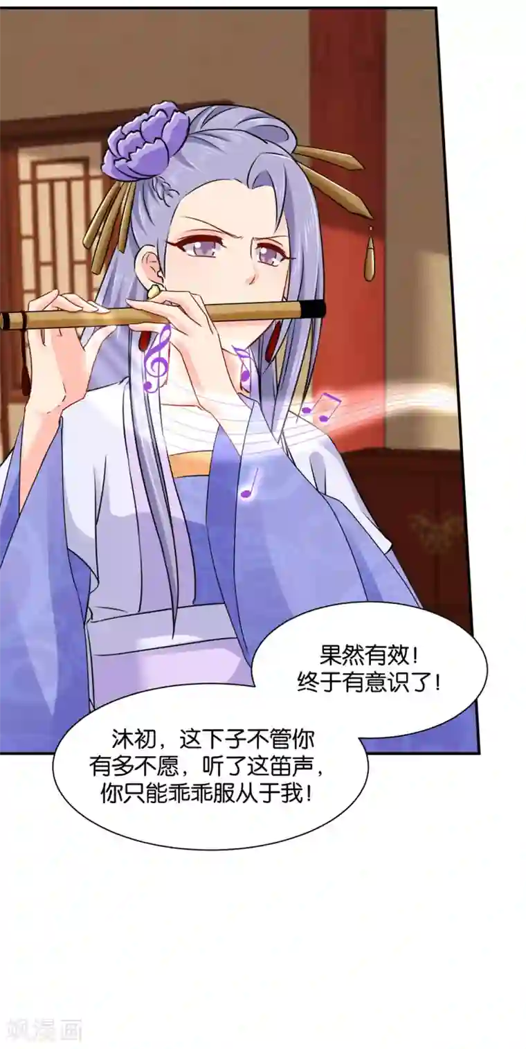 绝色医妃第188话 楚玄迟要死了