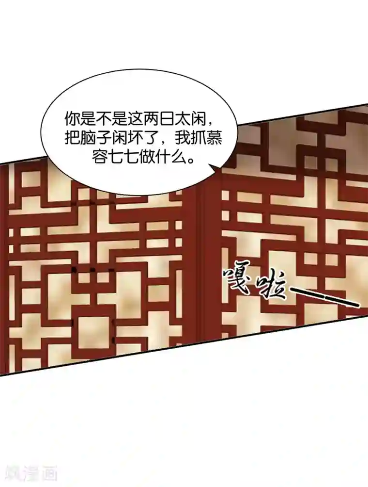 绝色医妃第188话 楚玄迟要死了