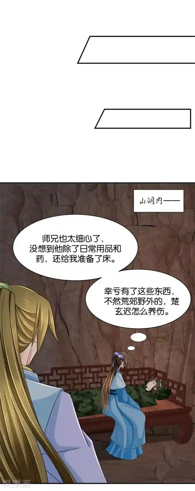 绝色医妃第188话 楚玄迟要死了
