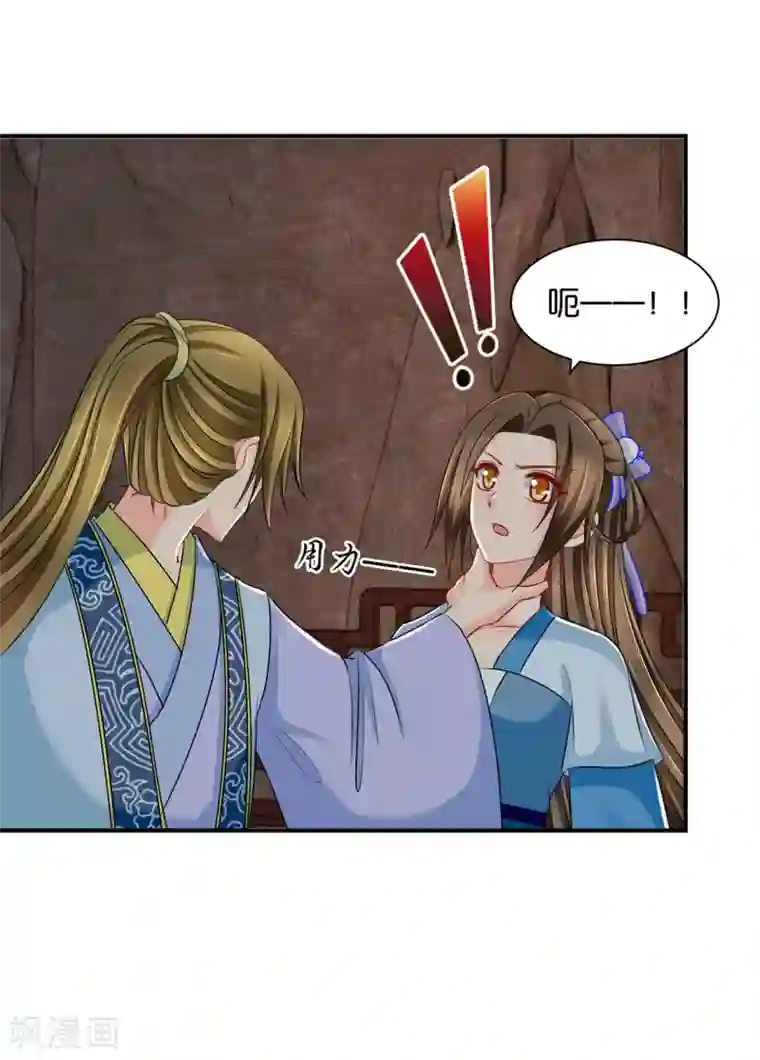 绝色医妃第188话 楚玄迟要死了