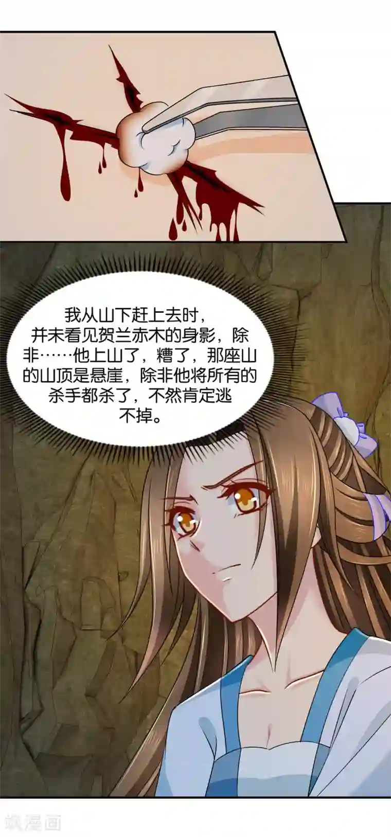 绝色医妃第188话 楚玄迟要死了