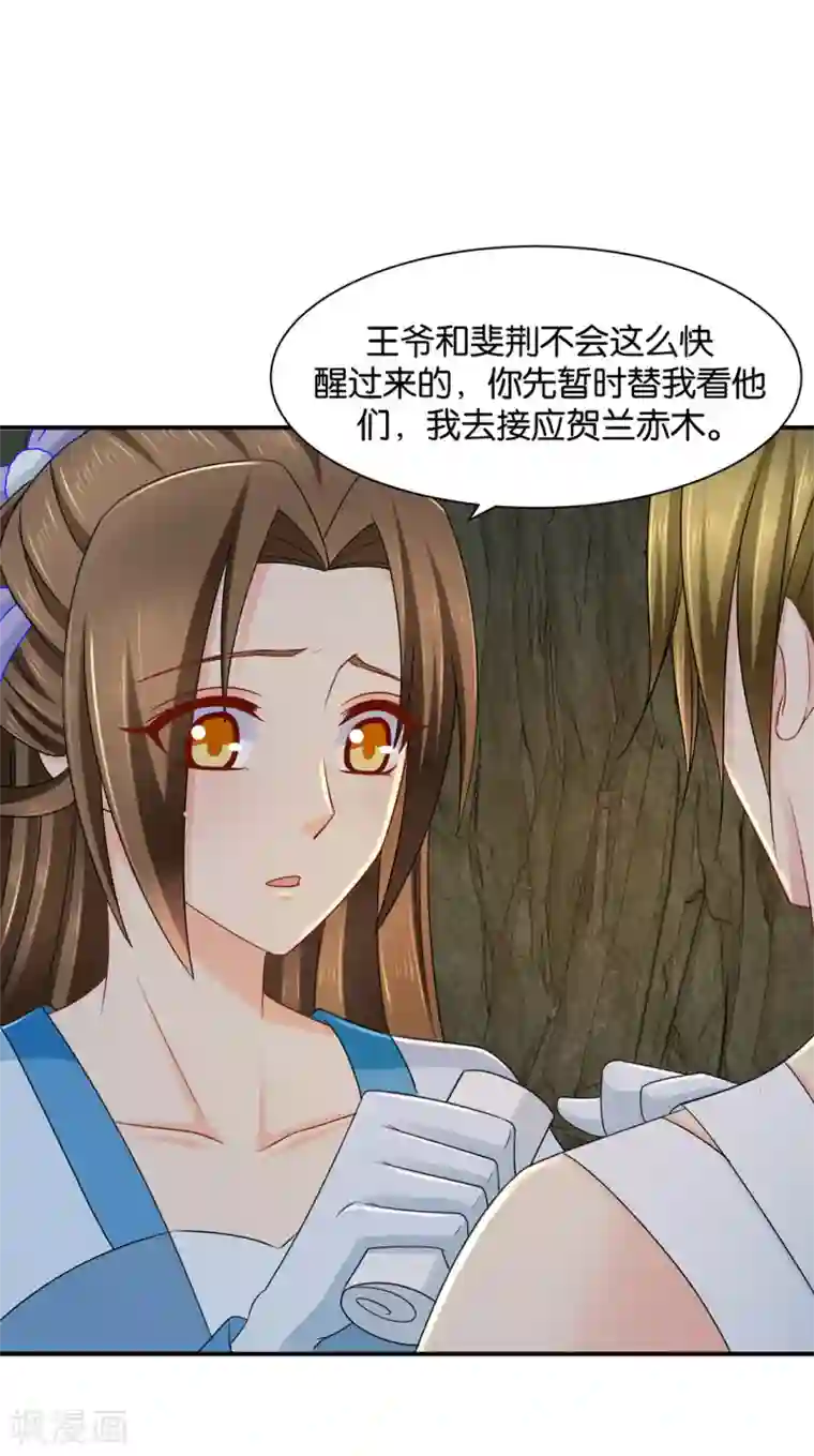 绝色医妃第188话 楚玄迟要死了