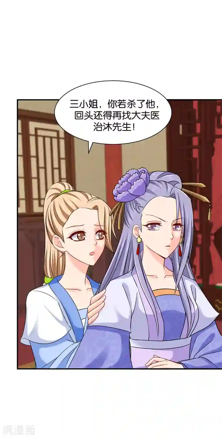 绝色医妃第188话 楚玄迟要死了