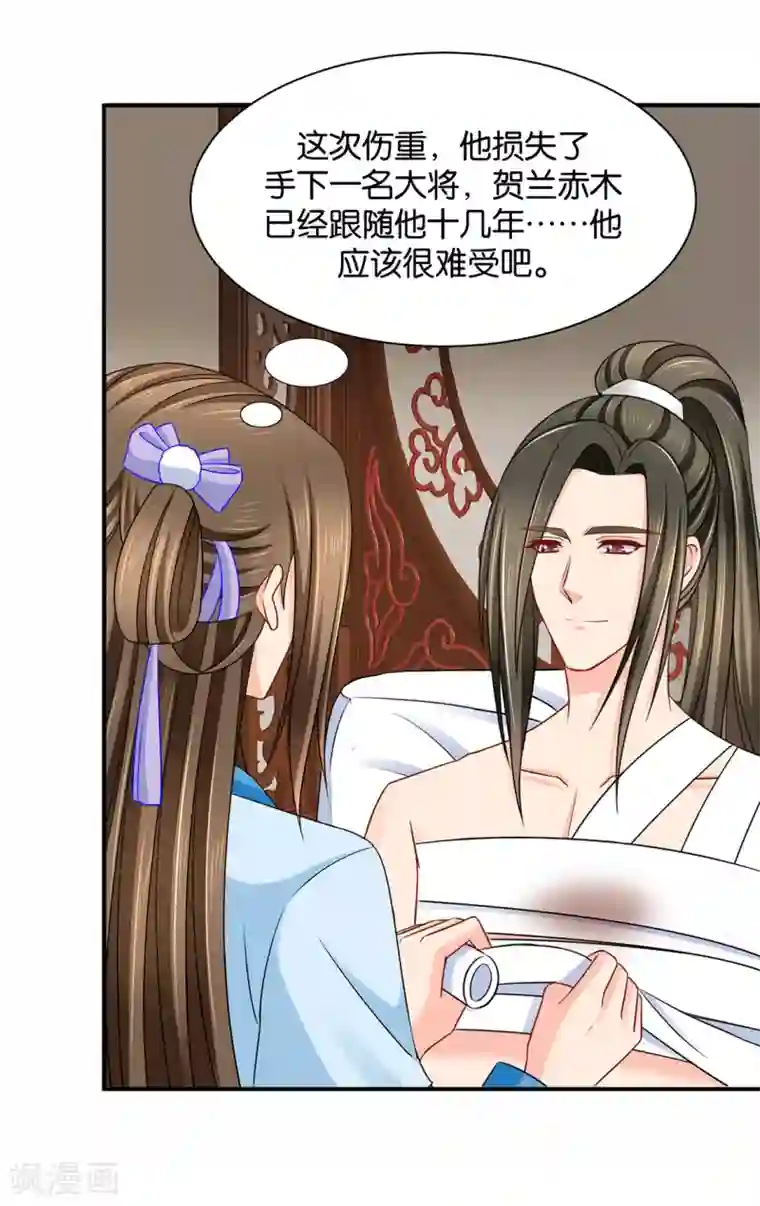绝色医妃第189话 我要脱你裤子了