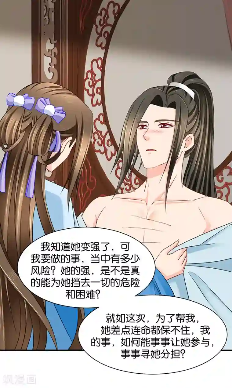 绝色医妃第189话 我要脱你裤子了