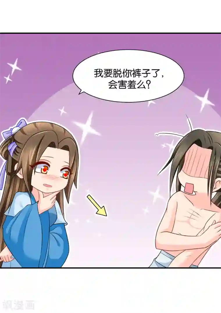 绝色医妃第189话 我要脱你裤子了