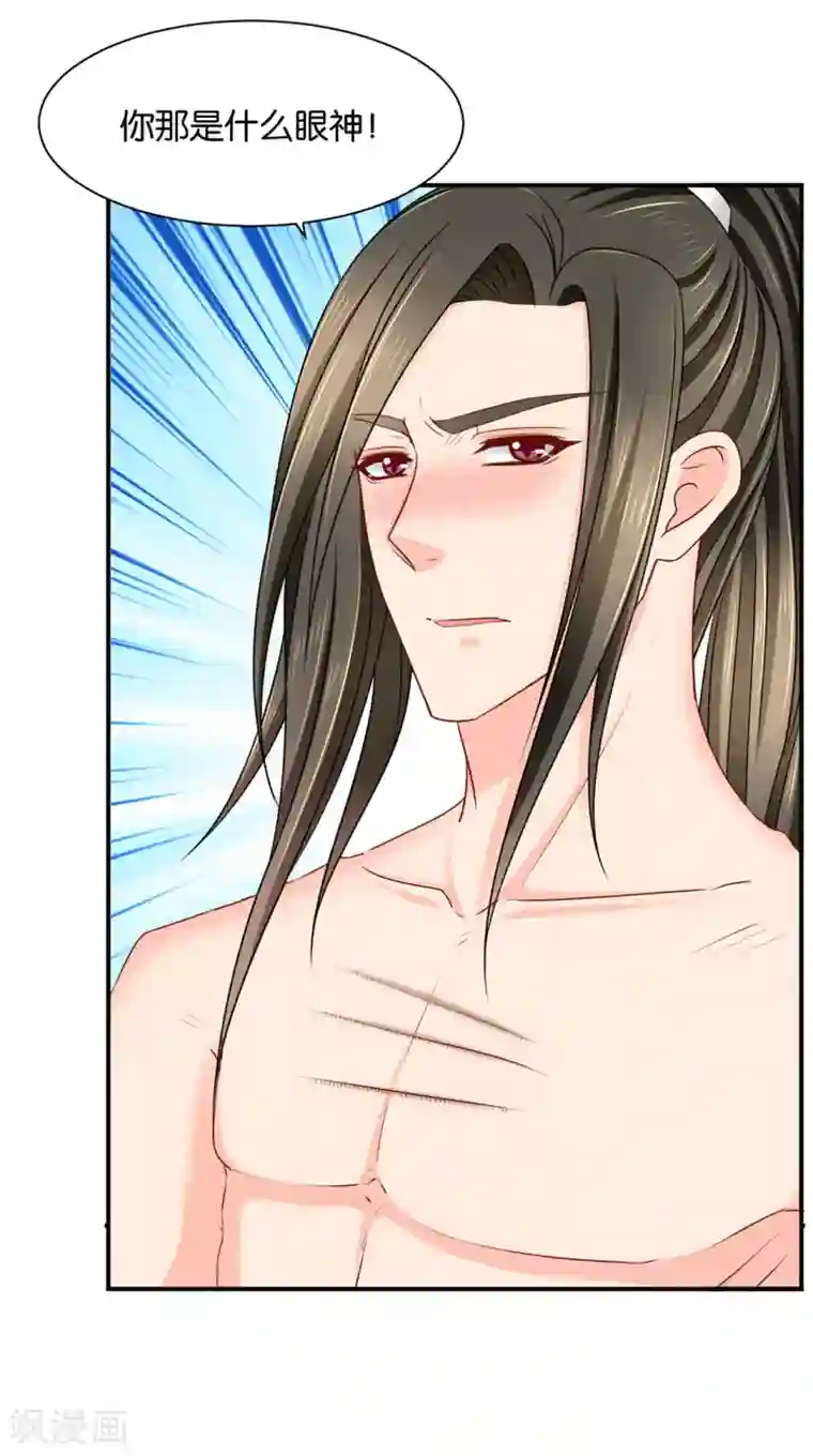 绝色医妃第189话 我要脱你裤子了