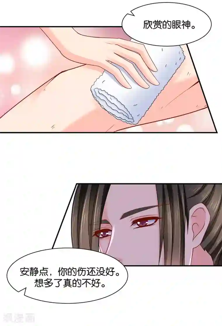 绝色医妃第189话 我要脱你裤子了