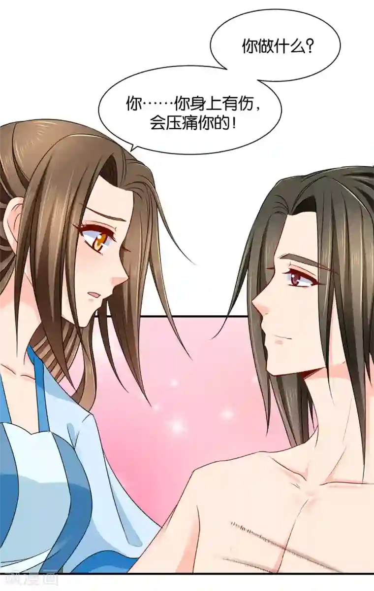 绝色医妃第189话 我要脱你裤子了