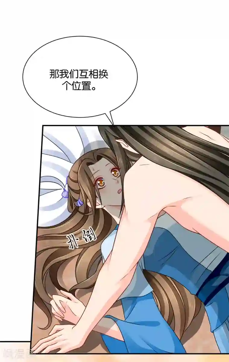 绝色医妃第189话 我要脱你裤子了