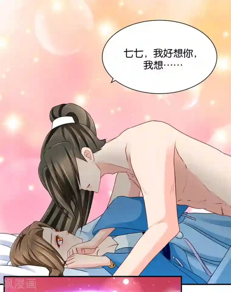 绝色医妃第189话 我要脱你裤子了
