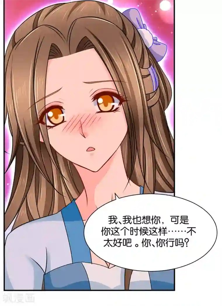 绝色医妃第189话 我要脱你裤子了