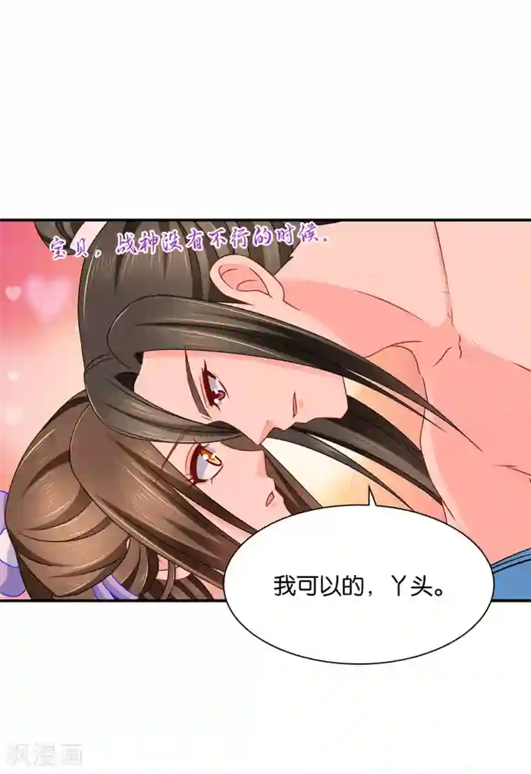 绝色医妃第189话 我要脱你裤子了