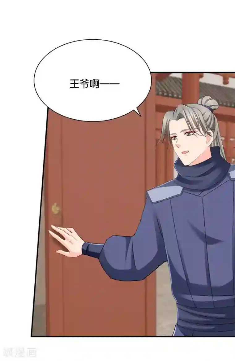 绝色医妃第189话 我要脱你裤子了