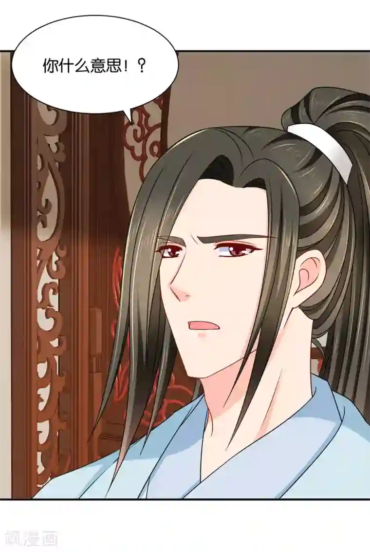 绝色医妃第189话 我要脱你裤子了
