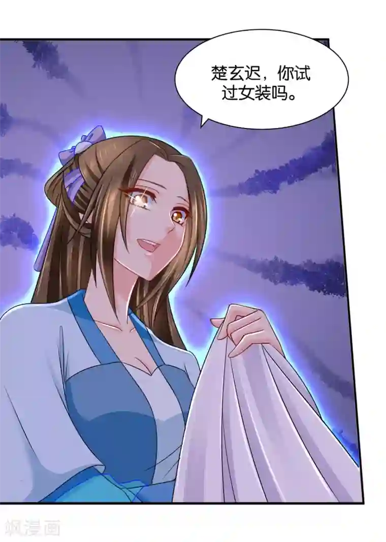 绝色医妃第189话 我要脱你裤子了
