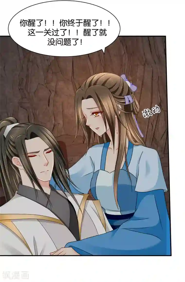 绝色医妃第189话 我要脱你裤子了