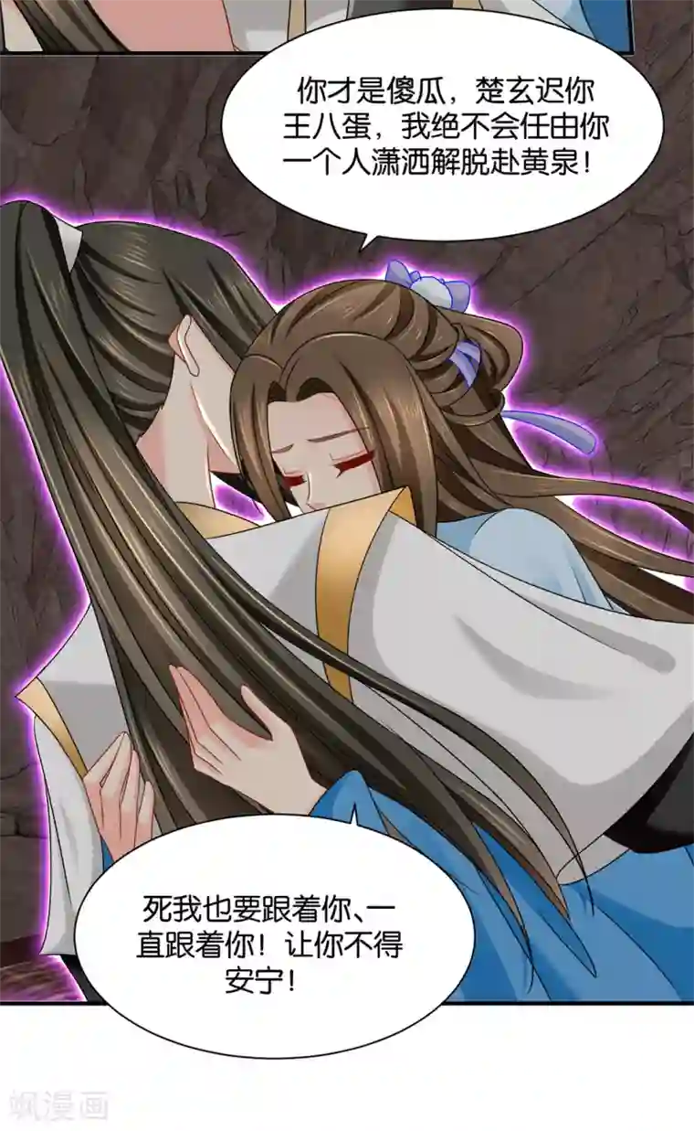 绝色医妃第189话 我要脱你裤子了