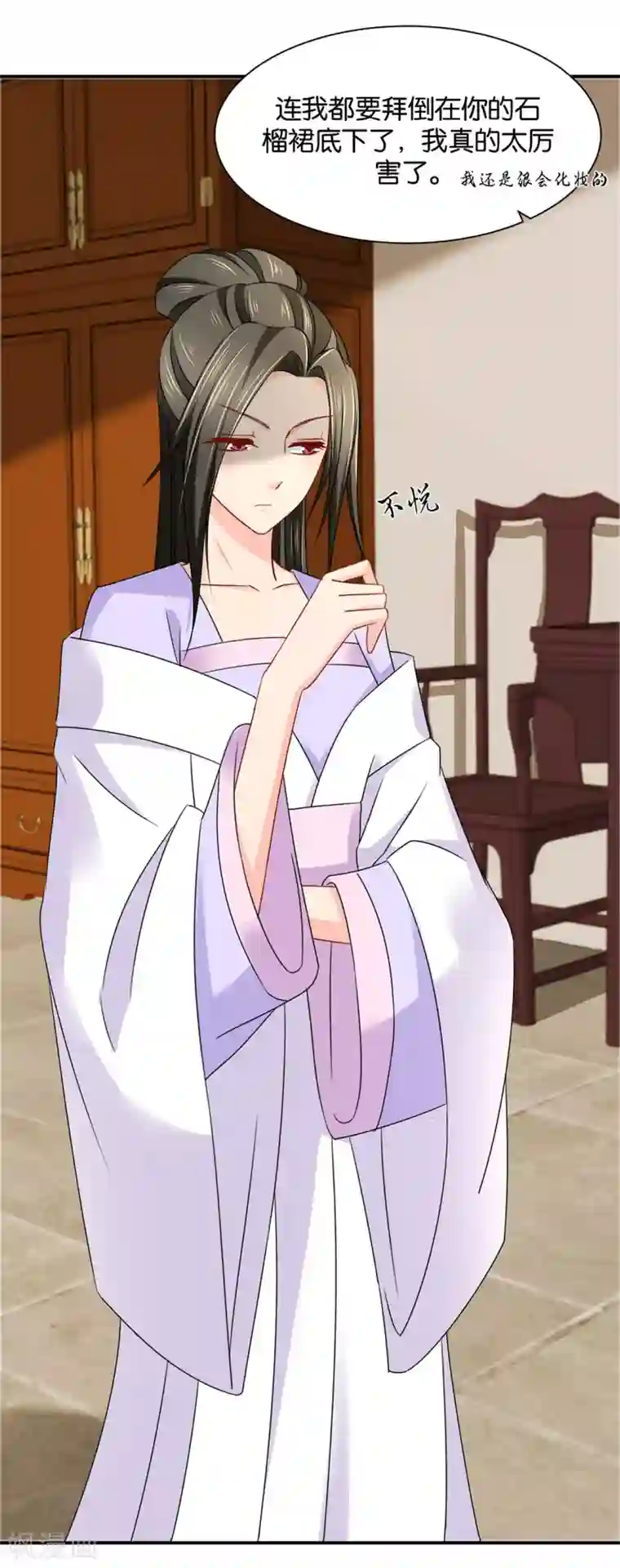 绝色医妃第190话 女装风波