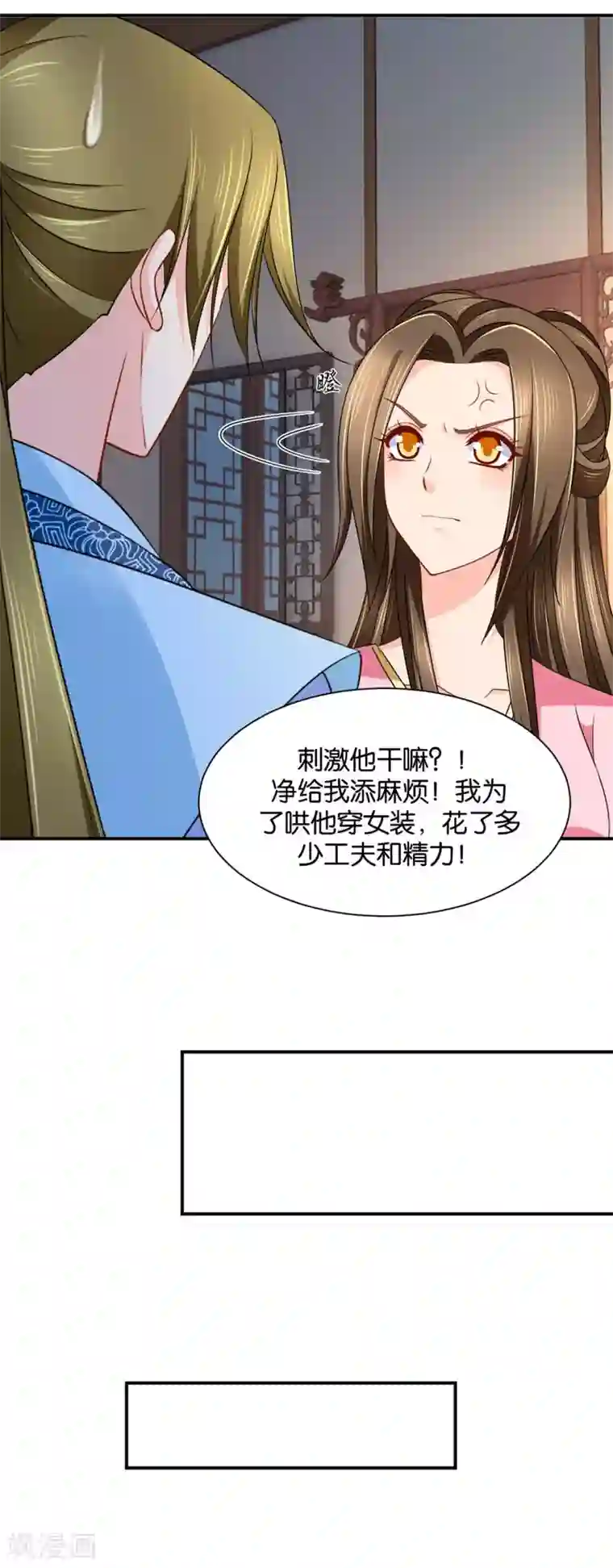 绝色医妃第190话 女装风波
