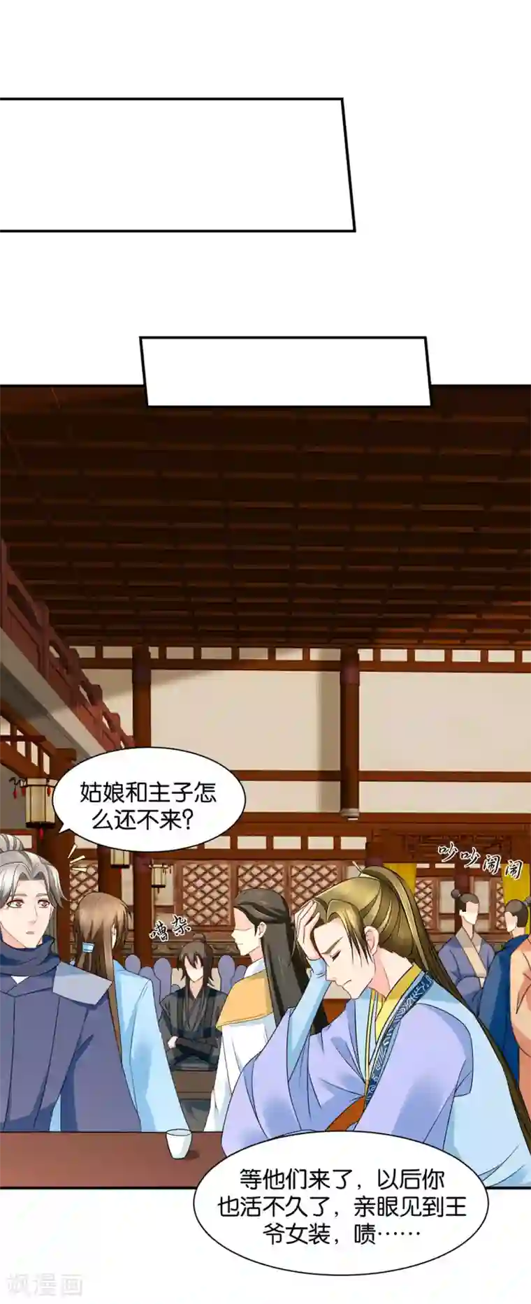 绝色医妃第190话 女装风波