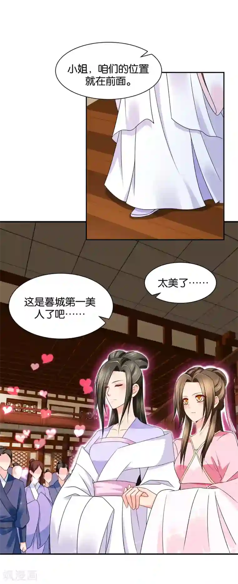 绝色医妃第190话 女装风波