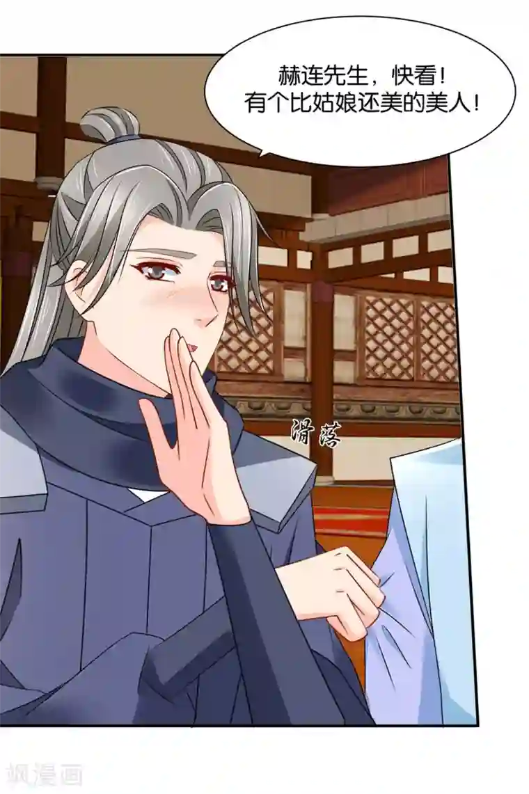 绝色医妃第190话 女装风波