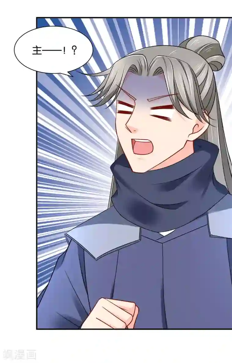 绝色医妃第190话 女装风波