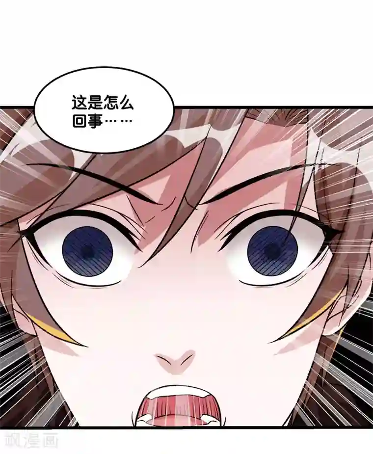 剑舞第116话 你是谁……