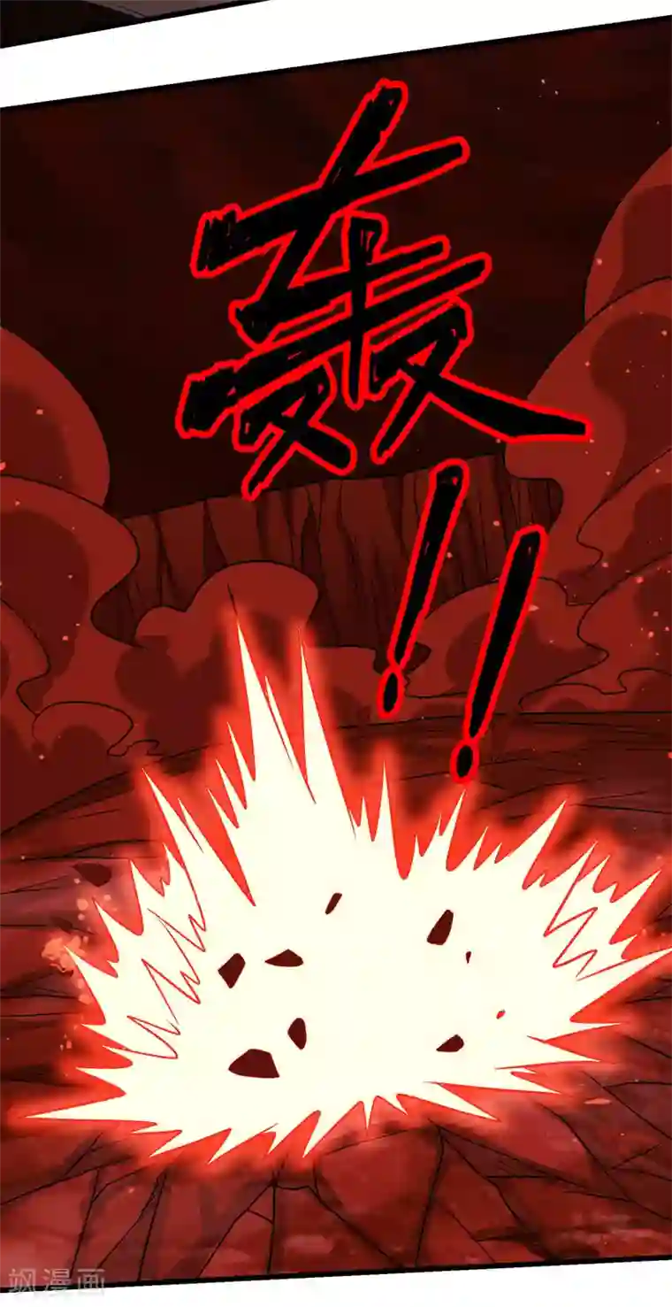 剑舞第116话 你是谁……