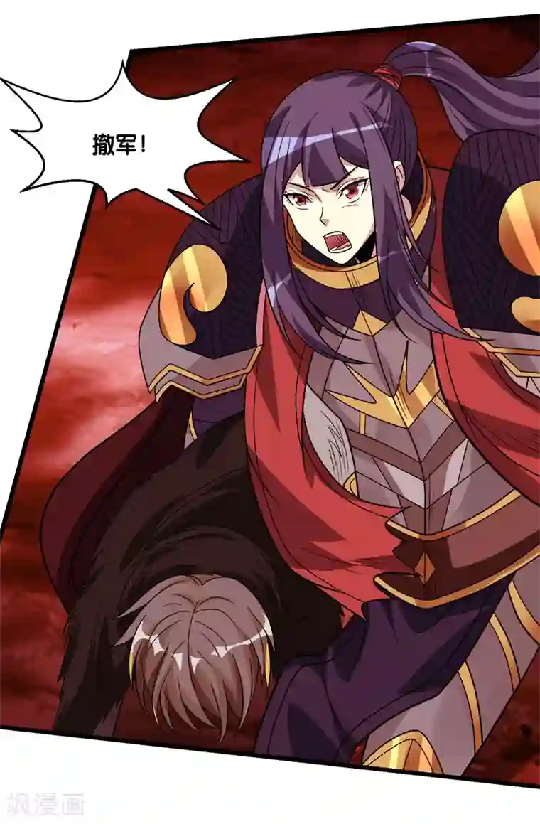 剑舞第116话 你是谁……