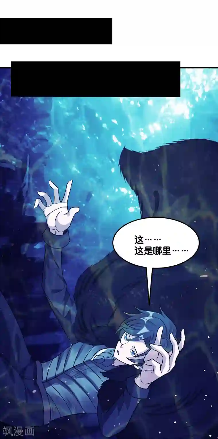 剑舞第116话 你是谁……