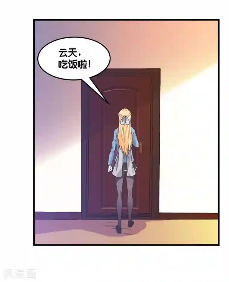 剑舞第116话 你是谁……