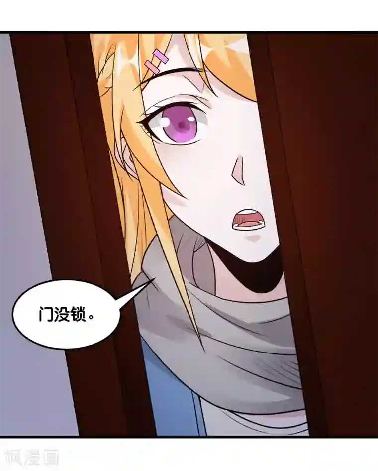 剑舞第116话 你是谁……