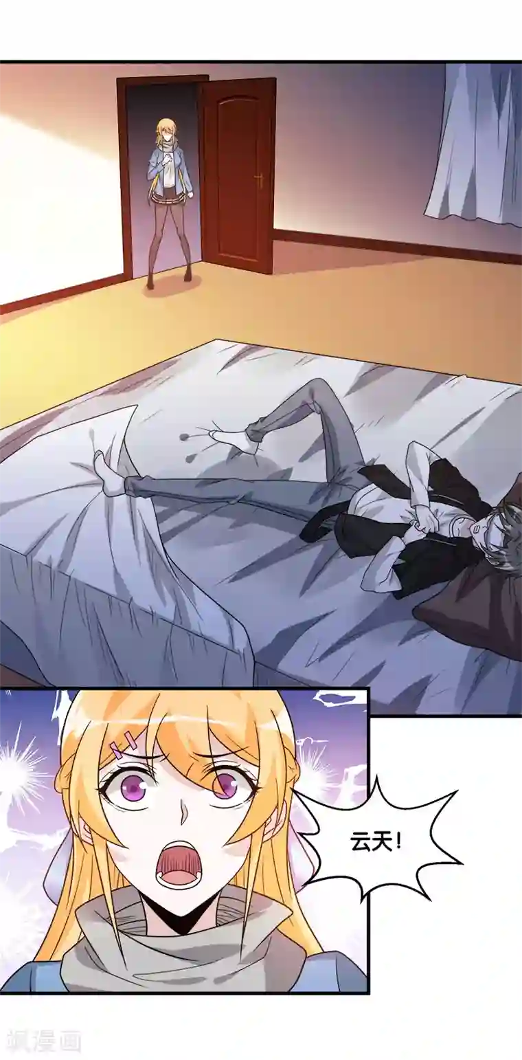 剑舞第116话 你是谁……