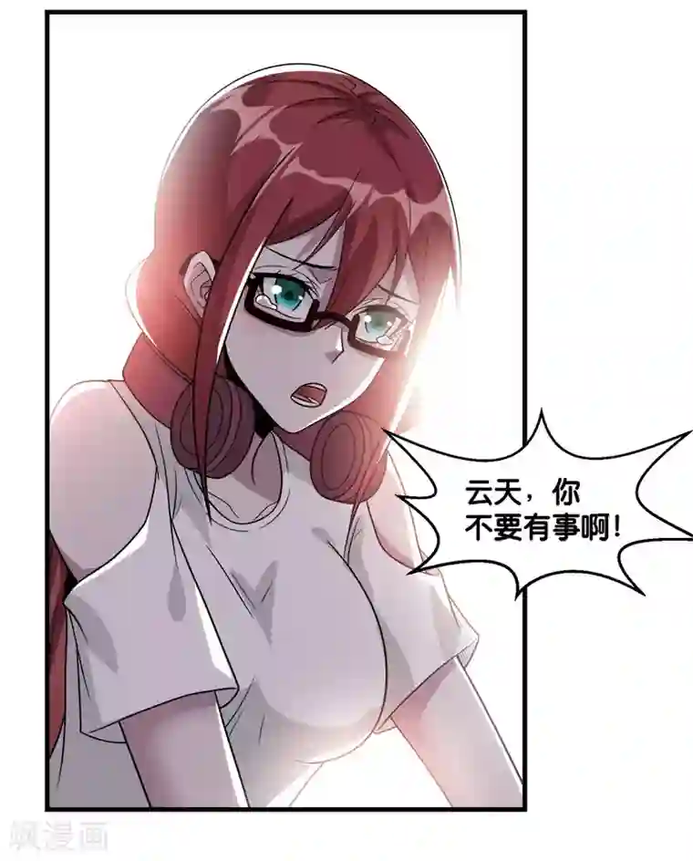 剑舞第116话 你是谁……