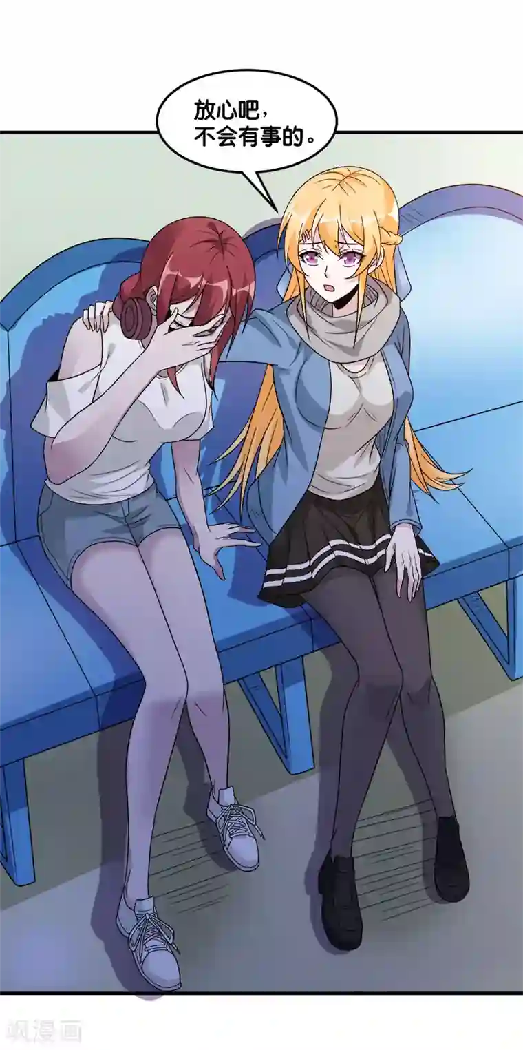 剑舞第116话 你是谁……